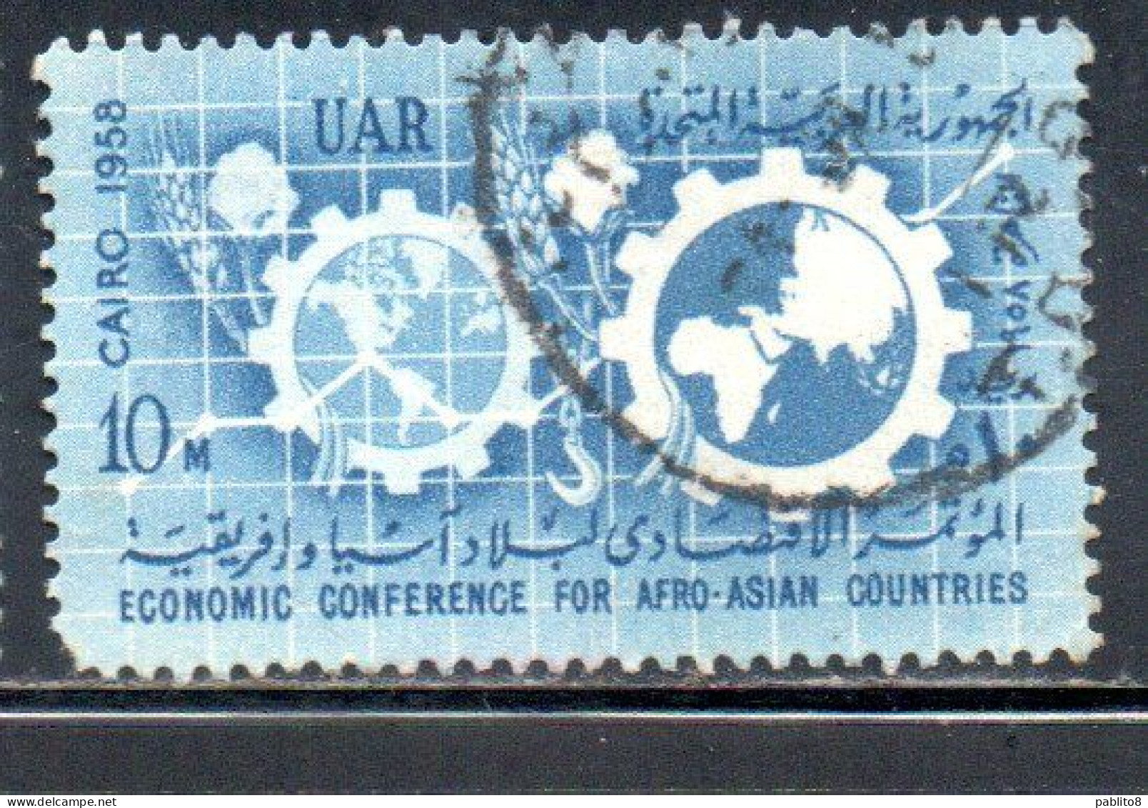 UAR EGYPT EGITTO 1958 ECONOMIC CONFERENCE OF AFRO-ASIAN COUNTRIES CAIROMAPS AND COGWHEELS 10m USED USATO OBLITERE' - Oblitérés