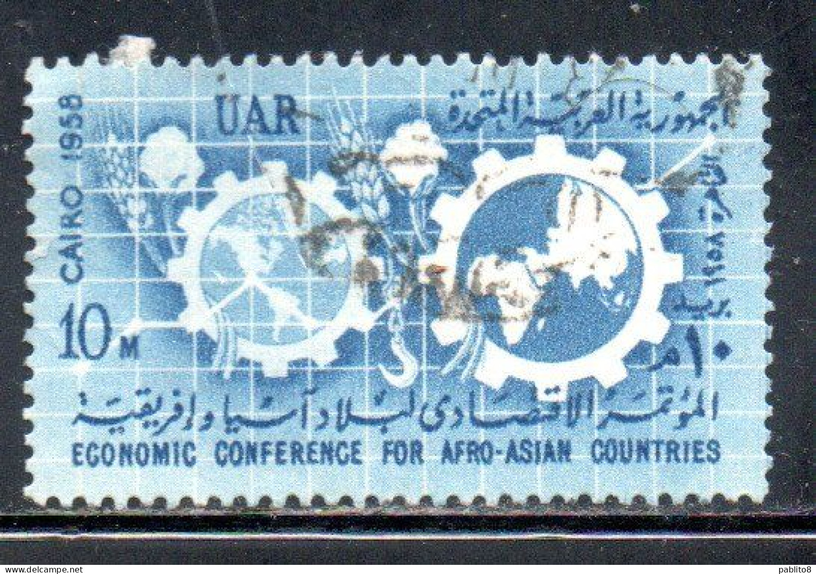 UAR EGYPT EGITTO 1958 ECONOMIC CONFERENCE OF AFRO-ASIAN COUNTRIES CAIROMAPS AND COGWHEELS 10m USED USATO OBLITERE' - Usati