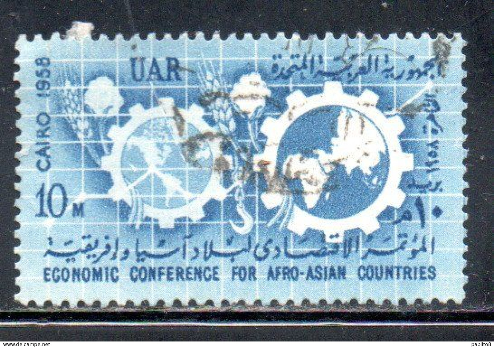 UAR EGYPT EGITTO 1958 ECONOMIC CONFERENCE OF AFRO-ASIAN COUNTRIES CAIROMAPS AND COGWHEELS 10m USED USATO OBLITERE' - Oblitérés