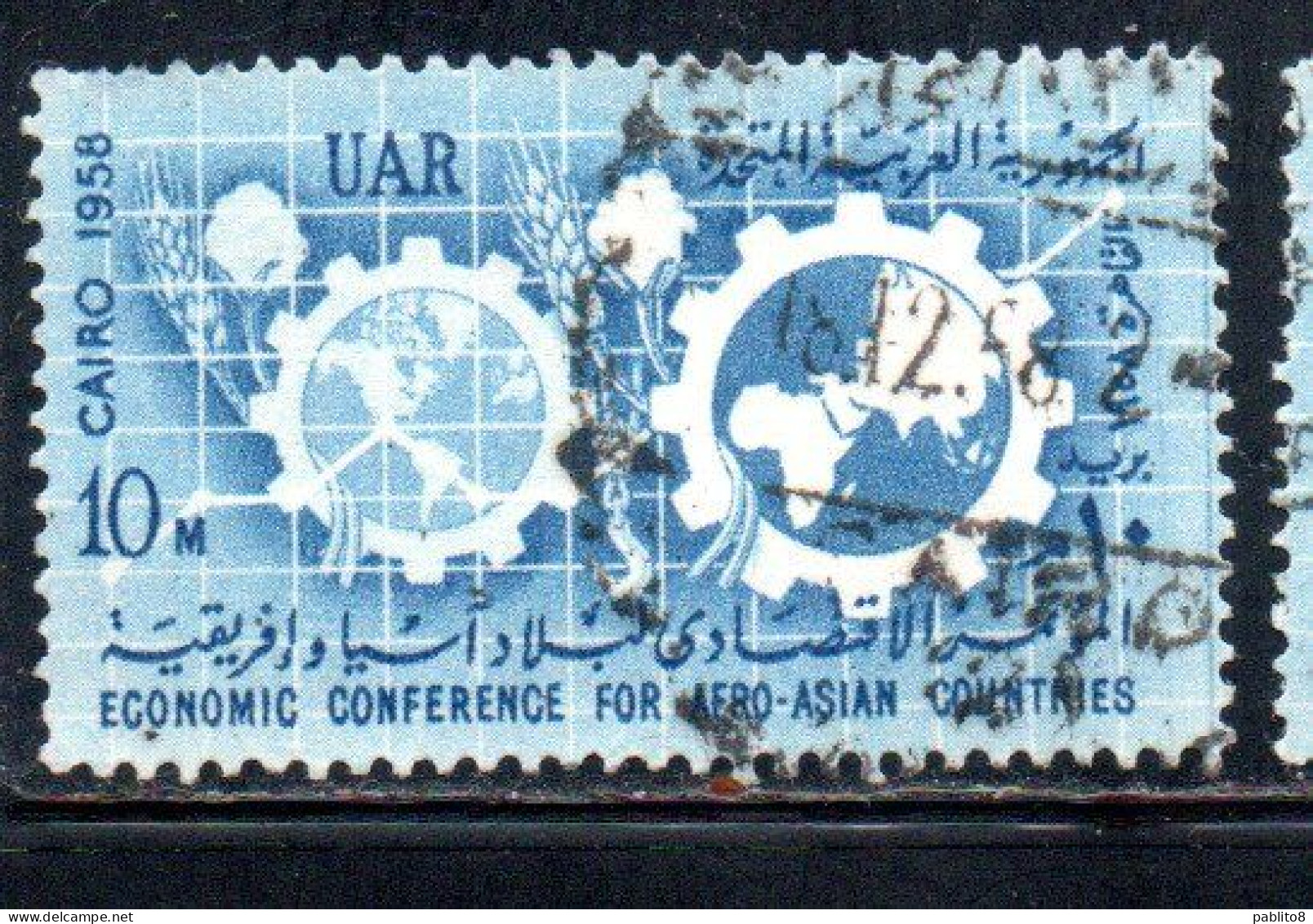 UAR EGYPT EGITTO 1958 ECONOMIC CONFERENCE OF AFRO-ASIAN COUNTRIES CAIROMAPS AND COGWHEELS 10m USED USATO OBLITERE' - Used Stamps