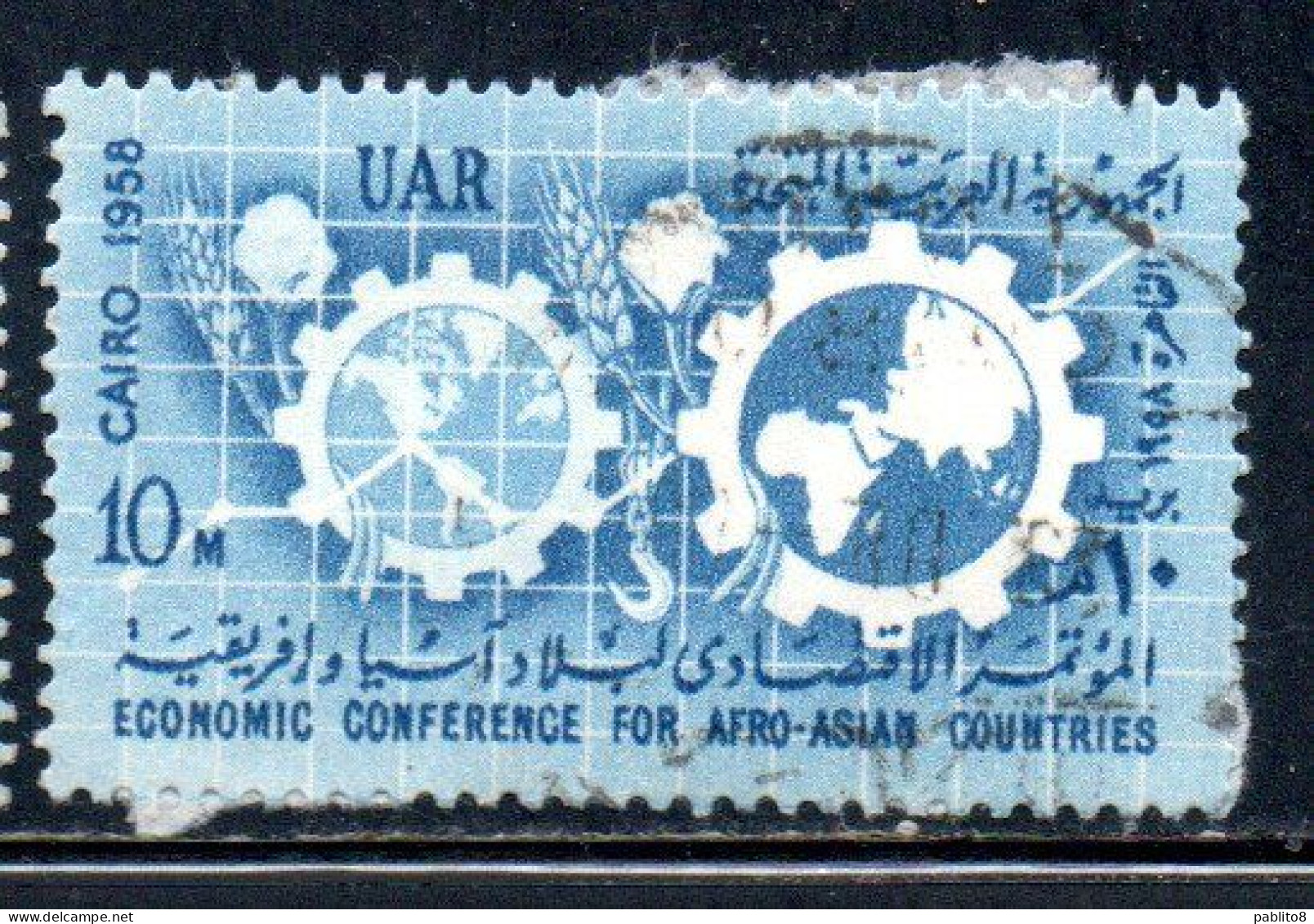 UAR EGYPT EGITTO 1958 ECONOMIC CONFERENCE OF AFRO-ASIAN COUNTRIES CAIROMAPS AND COGWHEELS 10m USED USATO OBLITERE' - Oblitérés