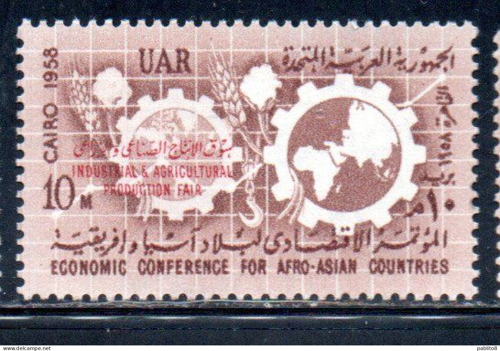 UAR EGYPT EGITTO 1958 OVERPRINTED INDUSTRIAL AND AGRICULTURAL PRODUCTION FAIR CAIRO 10m MNH - Unused Stamps