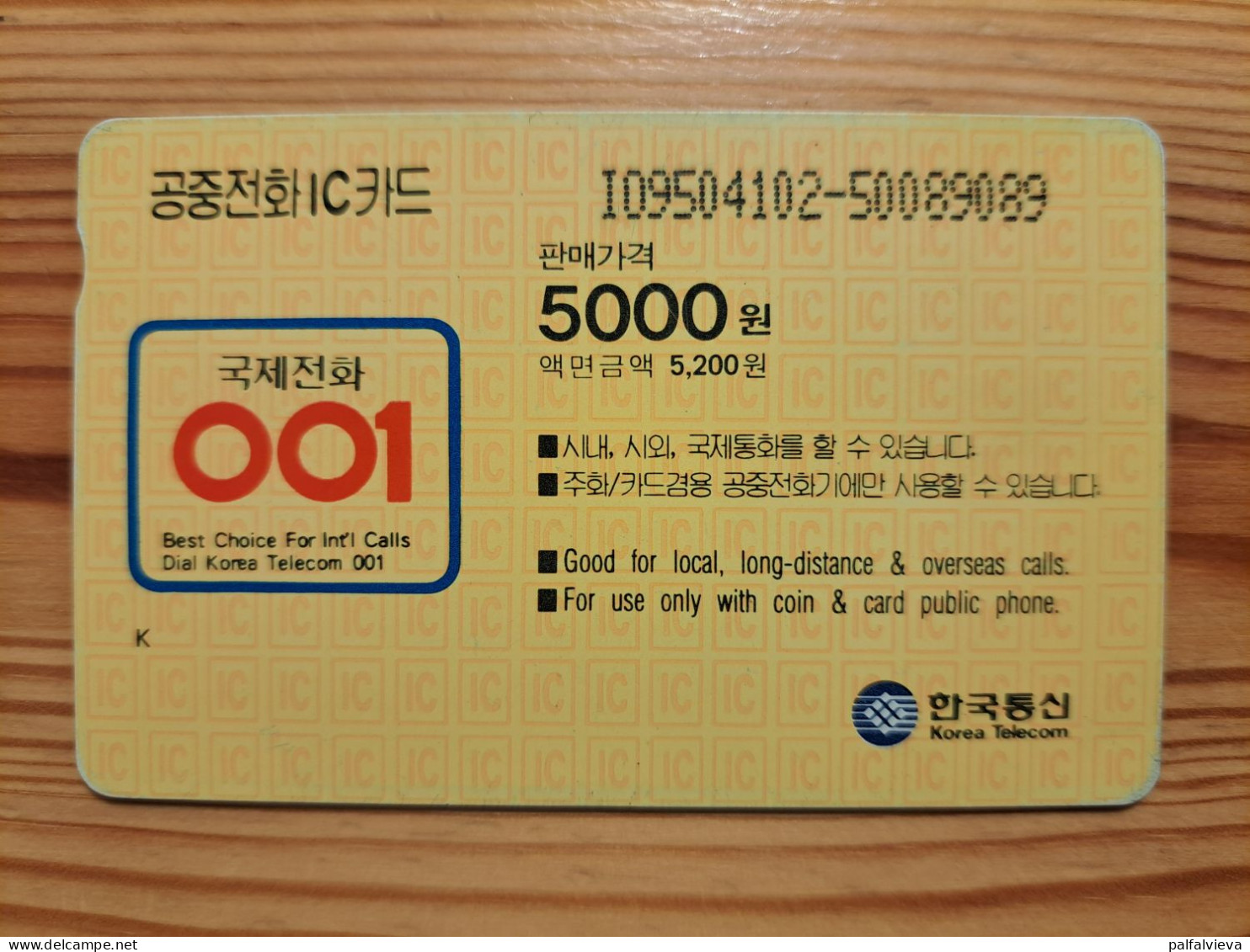 Phonecard South Korea, Chip - Tiger - Korea, South