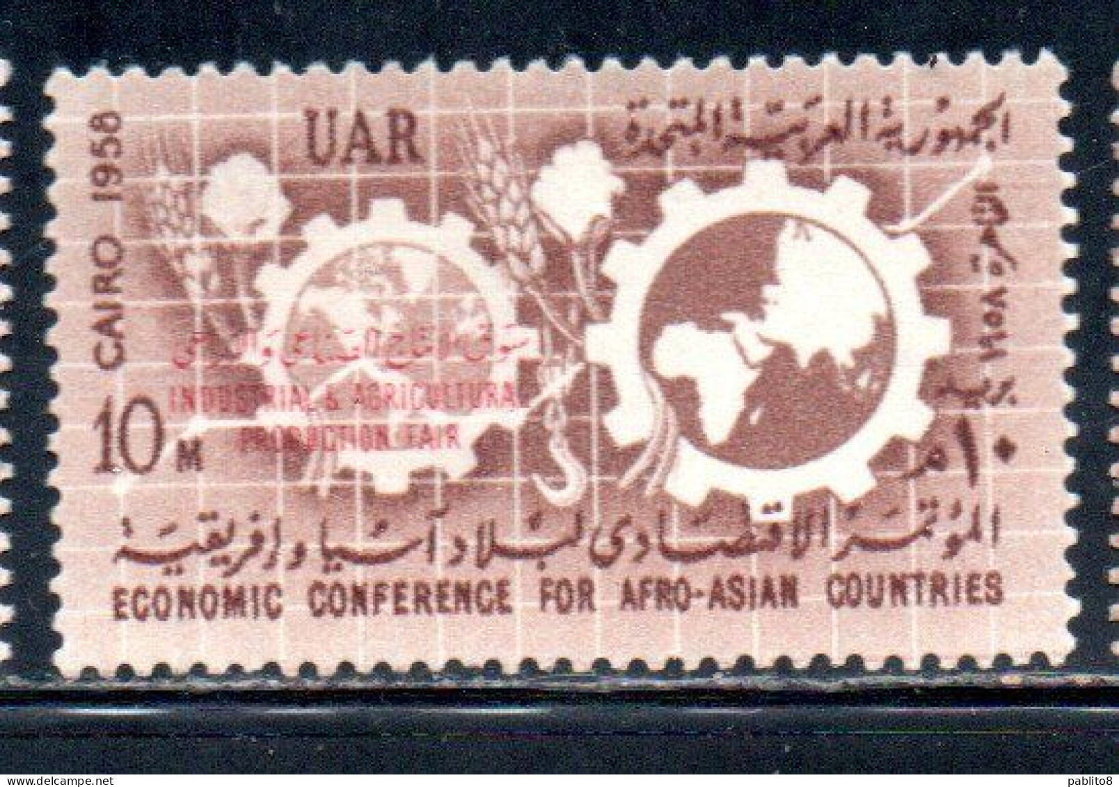 UAR EGYPT EGITTO 1958 OVERPRINTED INDUSTRIAL AND AGRICULTURAL PRODUCTION FAIR CAIRO 10m MH - Ungebraucht