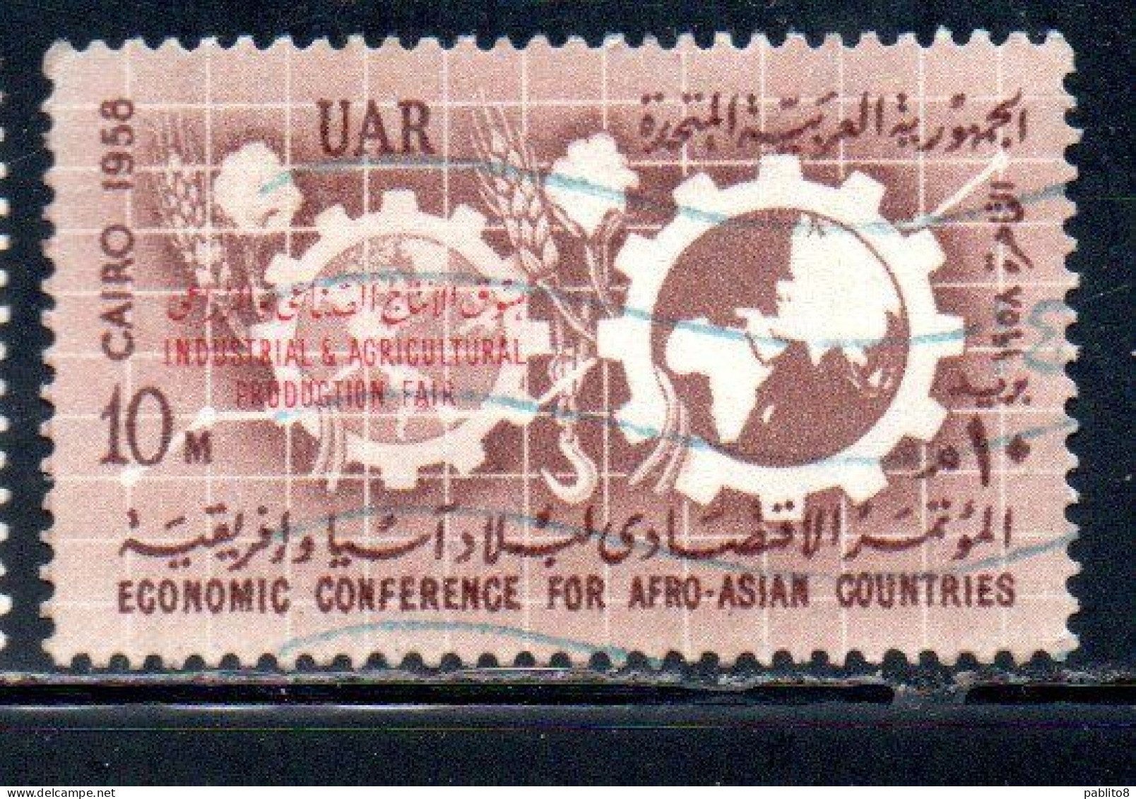 UAR EGYPT EGITTO 1958 OVERPRINTED INDUSTRIAL AND AGRICULTURAL PRODUCTION FAIR CAIRO 10m USED USATO OBLITERE' - Usados
