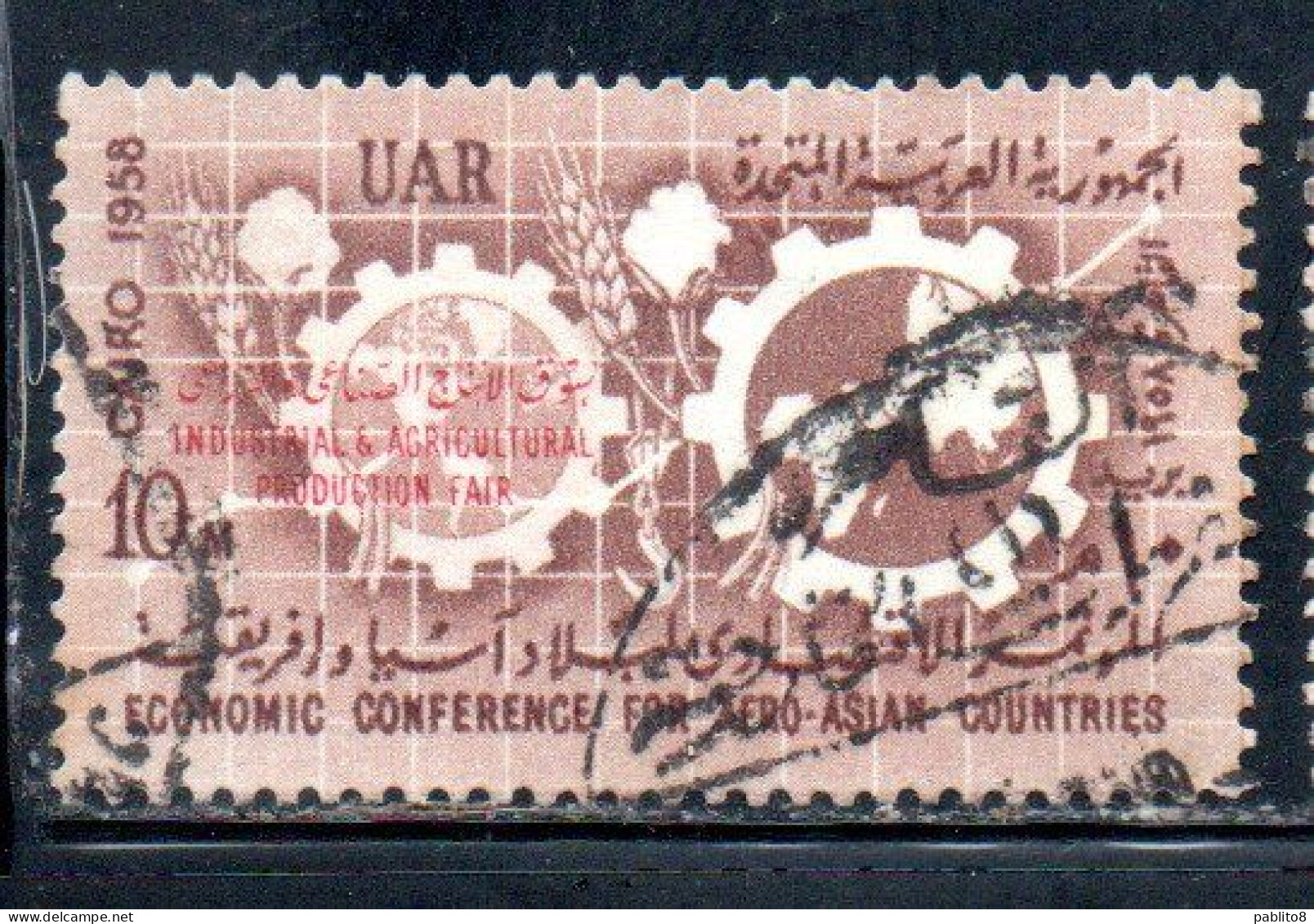 UAR EGYPT EGITTO 1958 OVERPRINTED INDUSTRIAL AND AGRICULTURAL PRODUCTION FAIR CAIRO 10m USED USATO OBLITERE' - Used Stamps