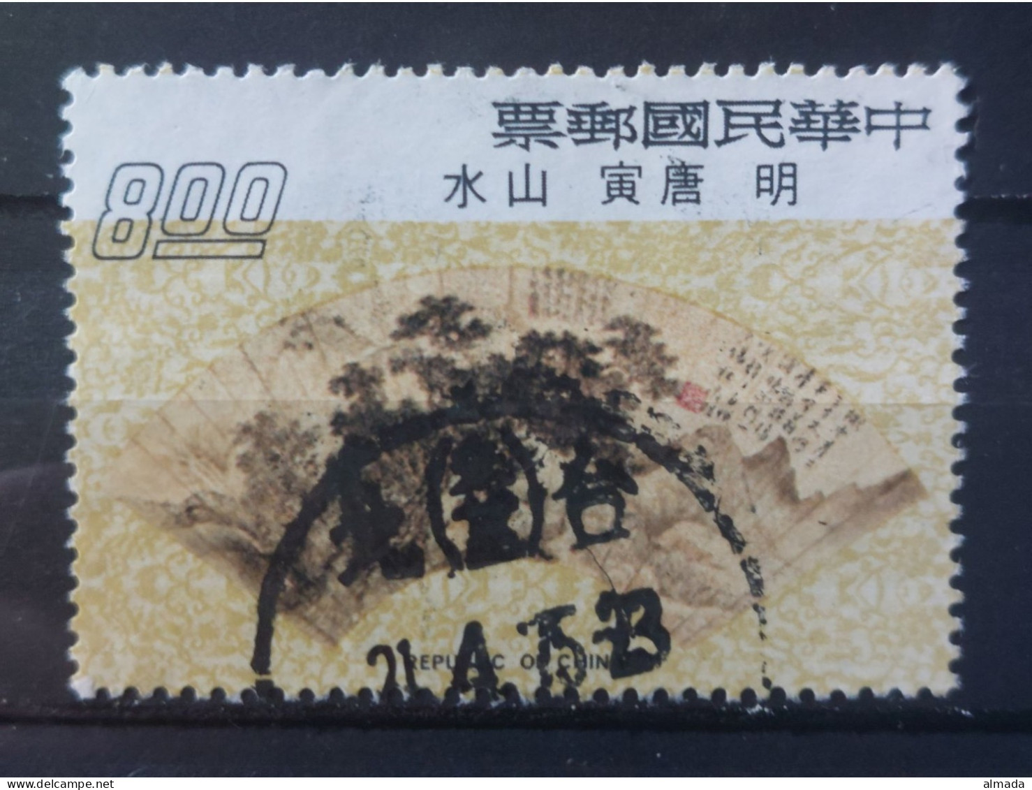 Taiwan 1975: Michel 1078 Used, Gestempelt - Usati