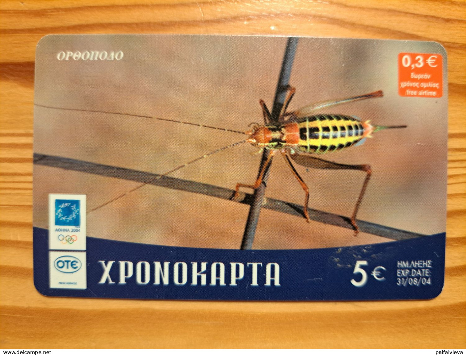 Prepaid Phonecard Greece, OTE - Insect - Greece