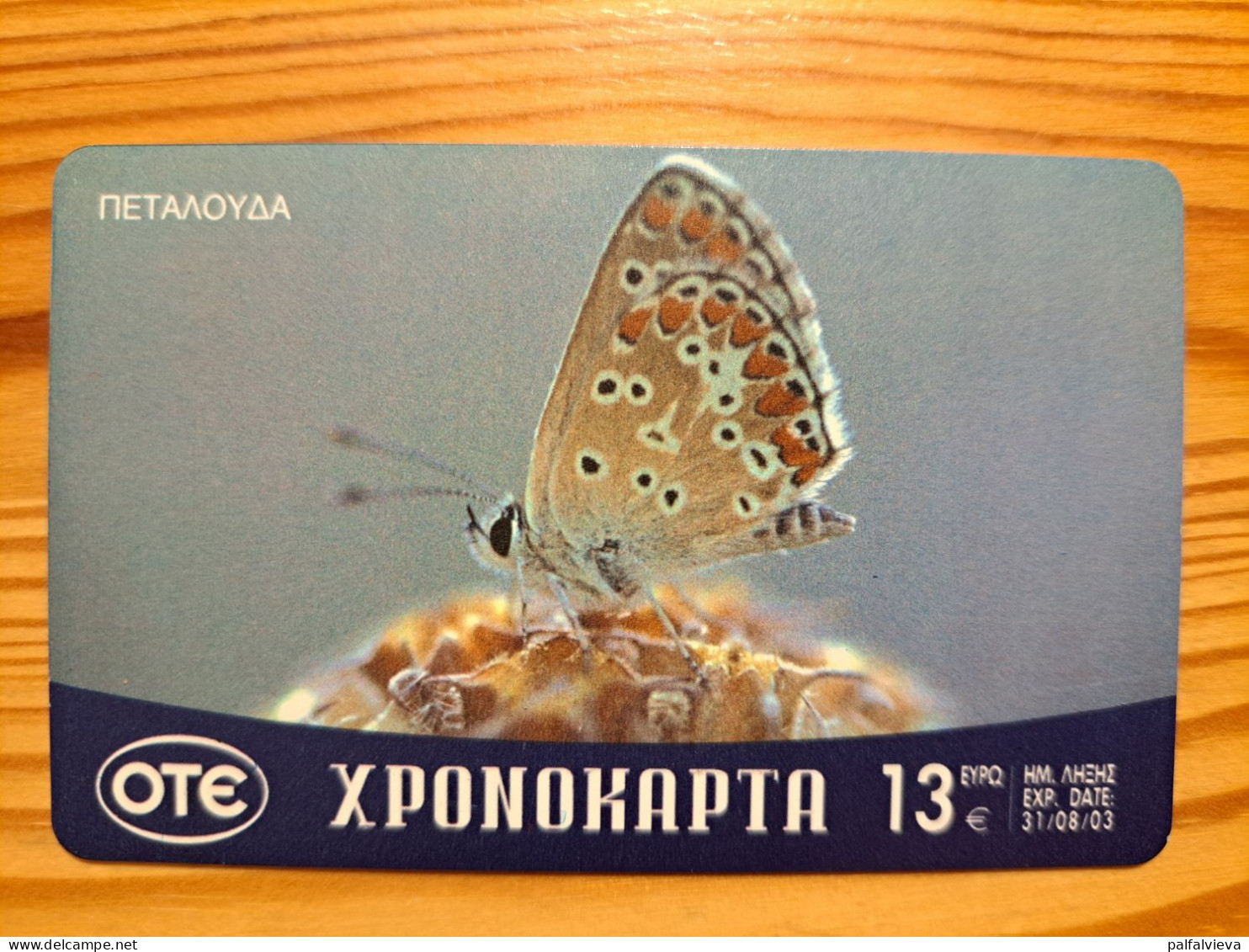 Prepaid Phonecard Greece, OTE - Butterfly - Grecia
