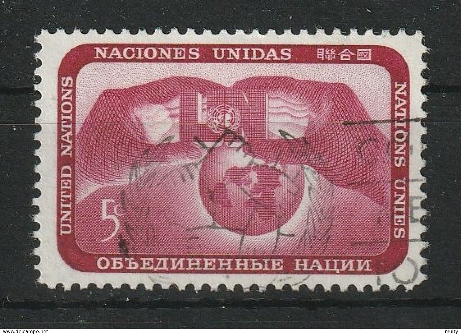 Verenigde Naties New York Y/T 102 (0) - Used Stamps