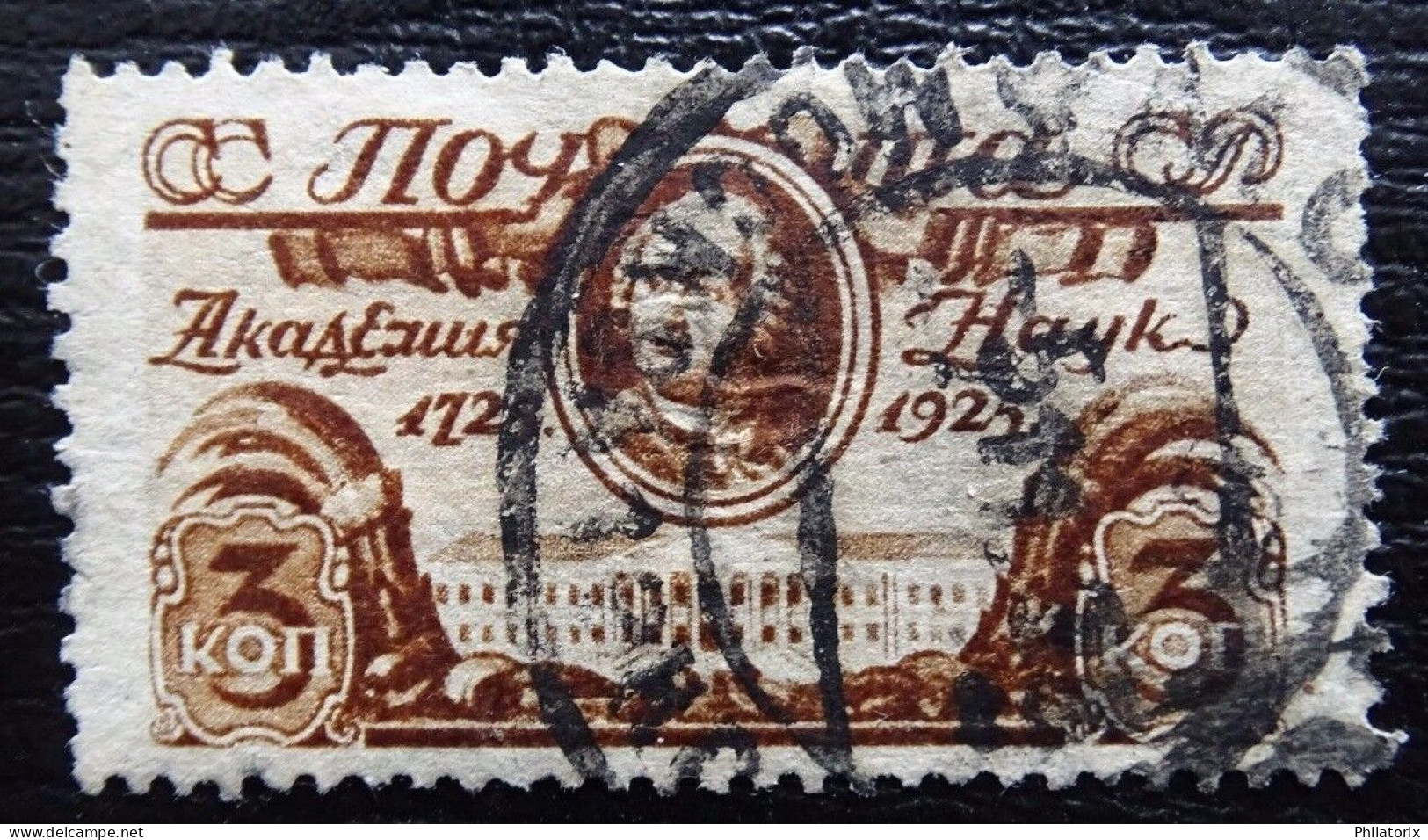 Sowjetunion Mi 298 D , Sc 326a , Akademie , Gestempelt , Qualitätsgrad II - Used Stamps