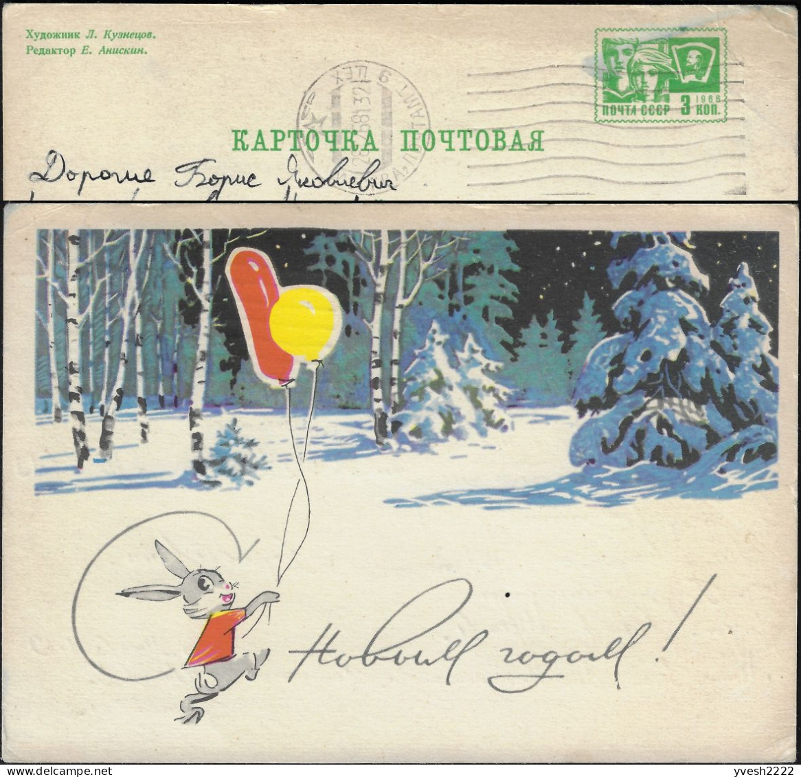 URSS 1968. Carte, Entier Postal. Nouvel An, Lapin En Forêt - Hasen