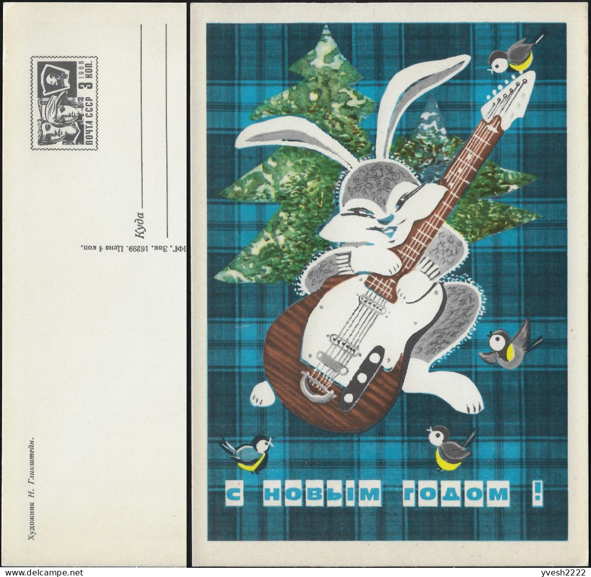 URSS 1971. Carte, Entier Postal. Nouvel An, Lapin Et Guitare - Lapins