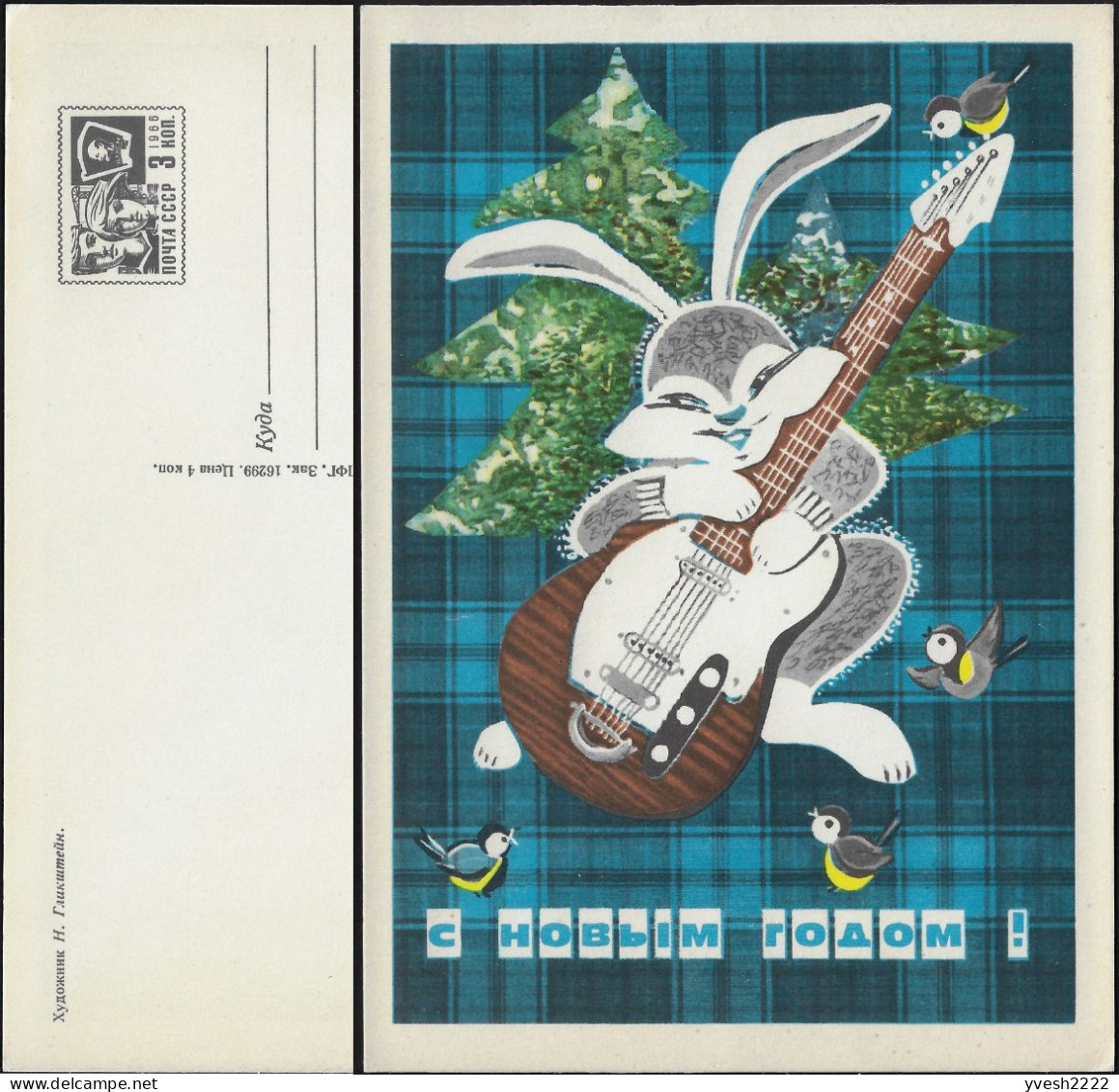 URSS 1971. Carte, Entier Postal. Nouvel An, Lapin Et Guitare - Rabbits