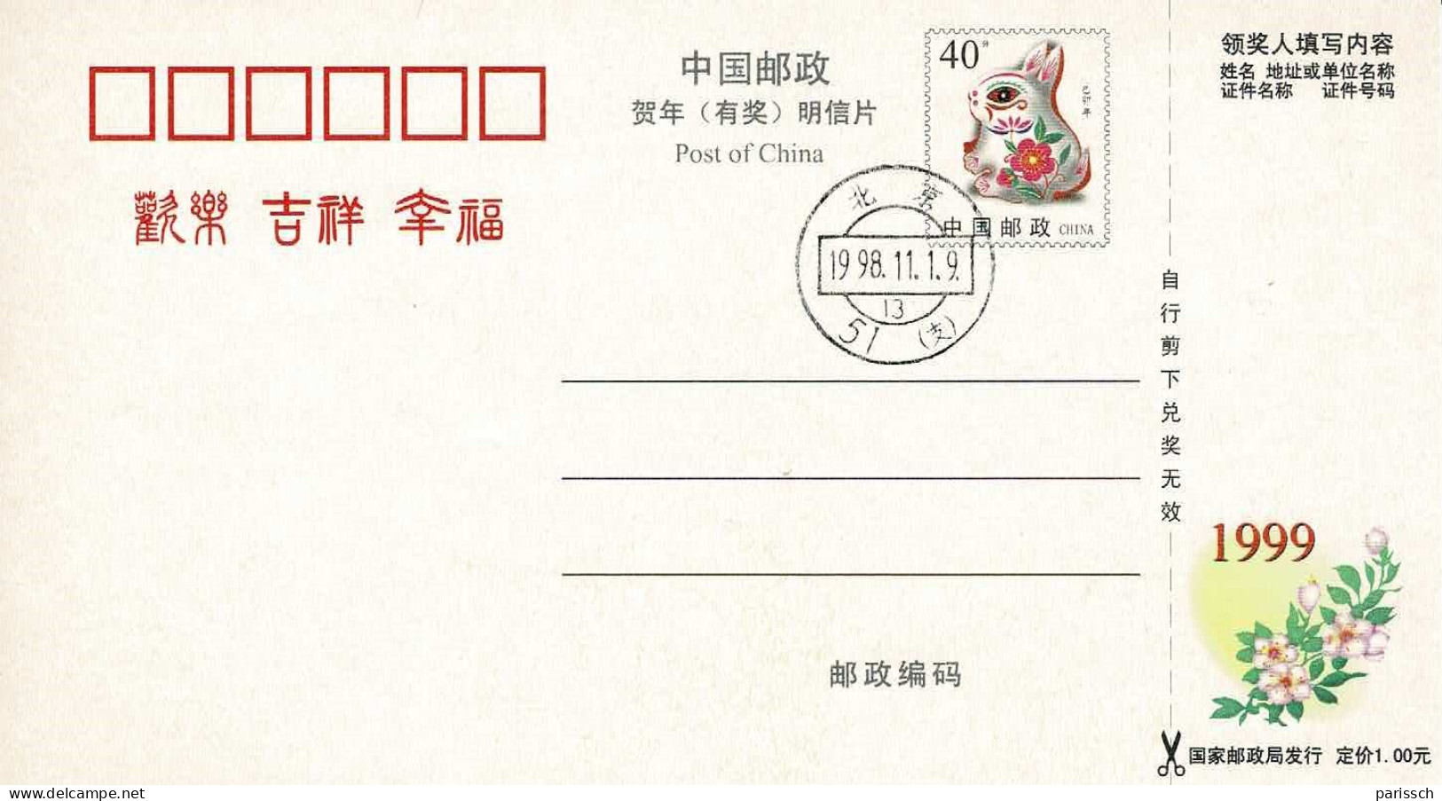 Entier Postal - Lapin, Cupidon, Arc, Coeurs, Fleurs - 1999 - Chine - Hasen