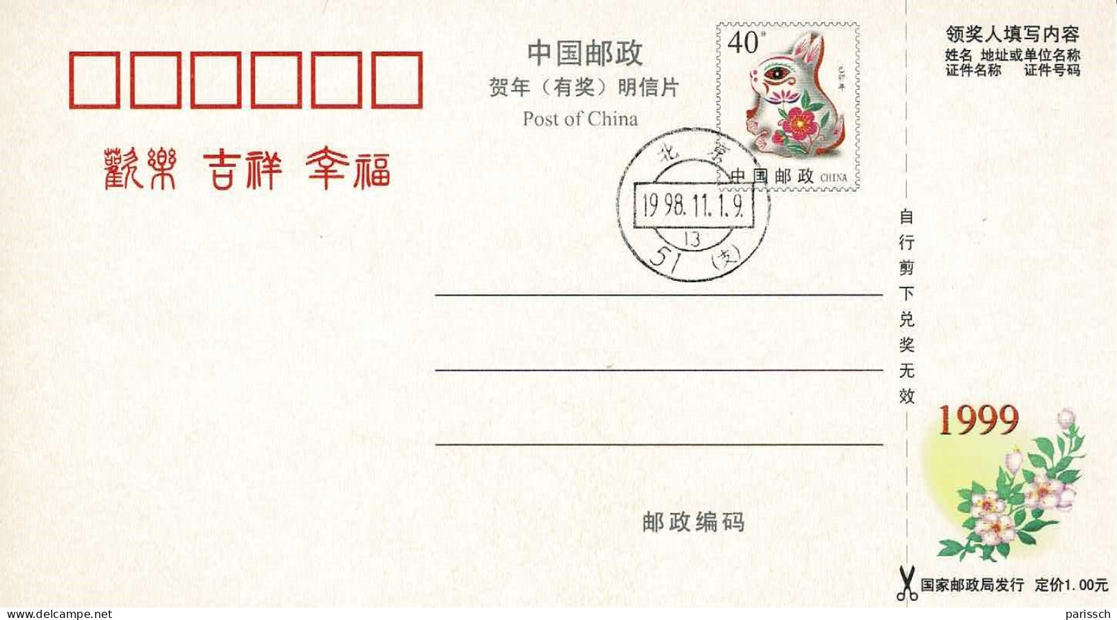 Entier Postal - Lapin, Cupidon, Arc, Coeurs, Fleurs - 1999 - Chine - Conejos