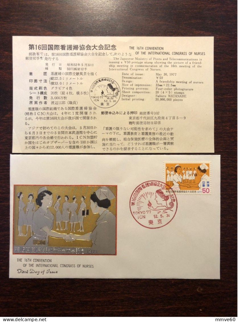 JAPAN FDC COVER 1977 YEAR NURSES HEALTH MEDICINE STAMPS - FDC