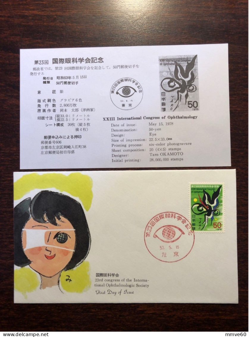 JAPAN FDC COVER 1978 YEAR OPHTHALMOLOGY BLINDNESS BLIND HEALTH MEDICINE STAMPS - FDC