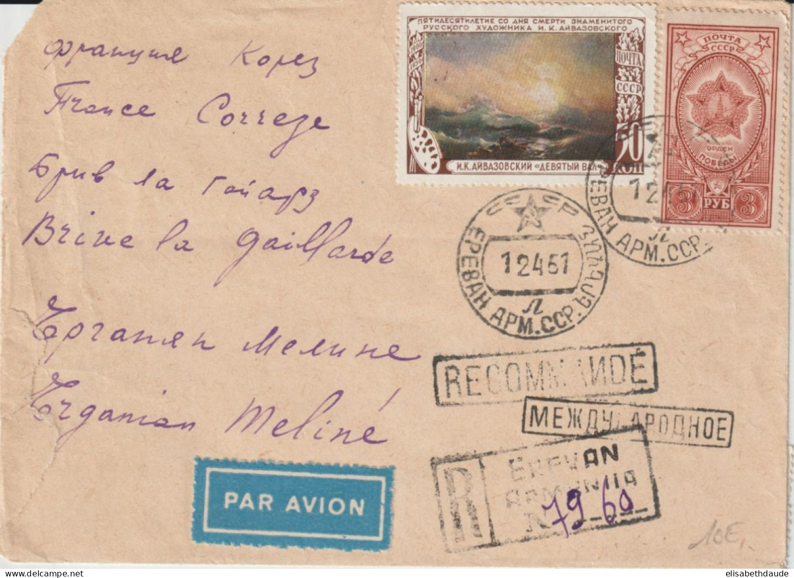 URSS / ARMENIE - 1951 - ENVELOPPE RECOMMANDEE De EREVAN ! => BRIVE LA GAILLARDE (CORREZE) - Storia Postale