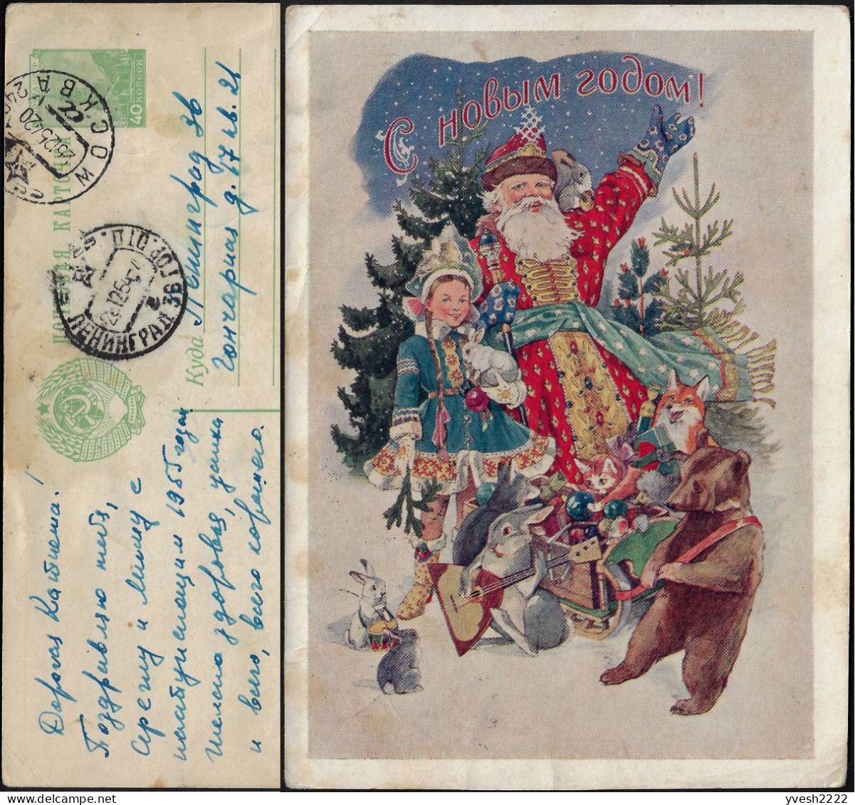 URSS 1954. Entier Postal Neuf à 40 Kop. Bonne Année, Père Noël, Lapin Posé Et Dans Les Bras, Chat Renard Ours, écureuil - Hasen