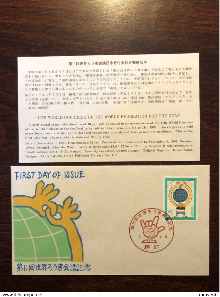 JAPAN FDC COVER 1991 YEAR DEAF PEOPLE HEALTH MEDICINE STAMPS - FDC