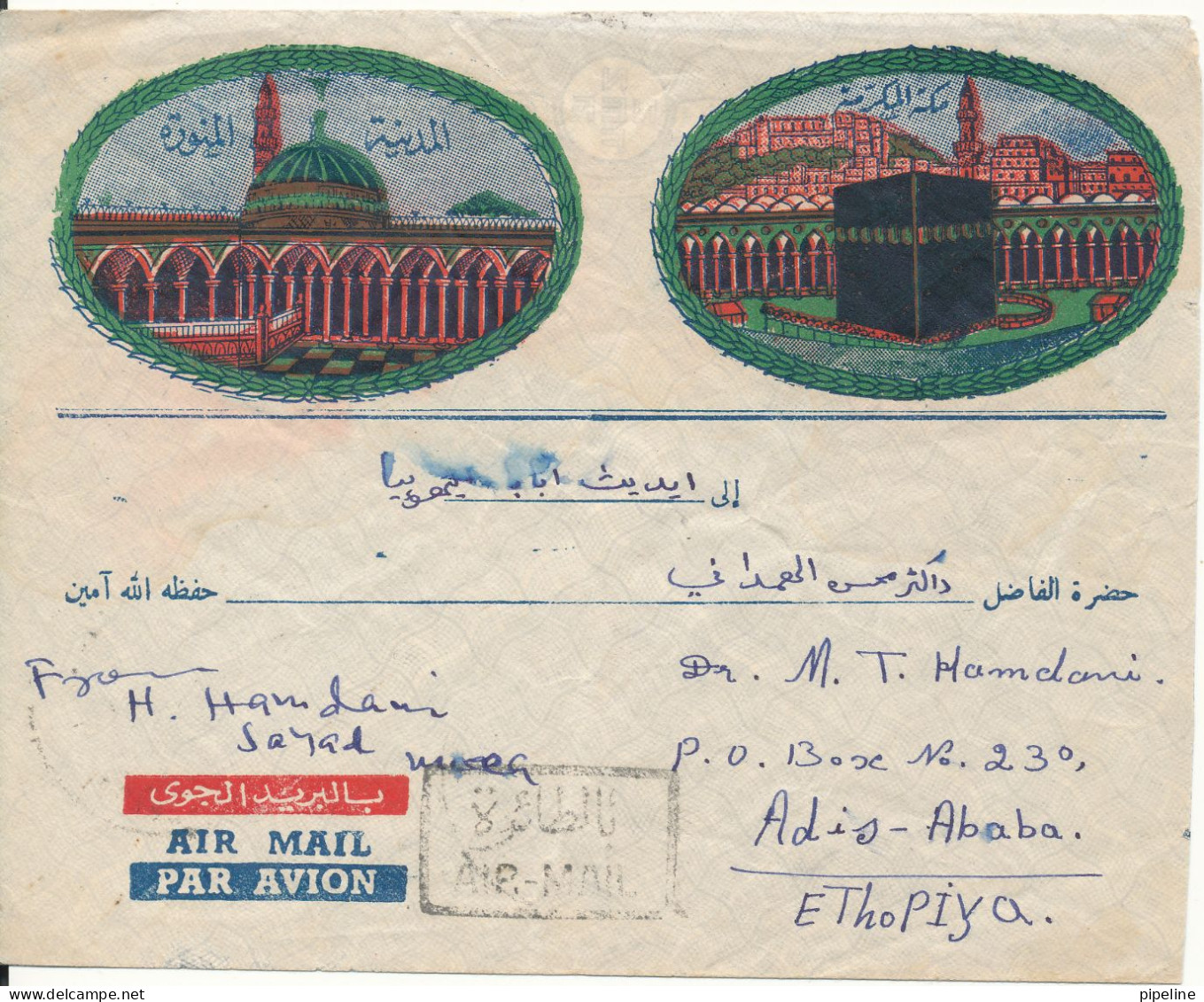 Saudi Arabia ?? Postal Stationery Cover Sent To Ethopia Thin Stain On The Backside Of The Cover - Arabia Saudita