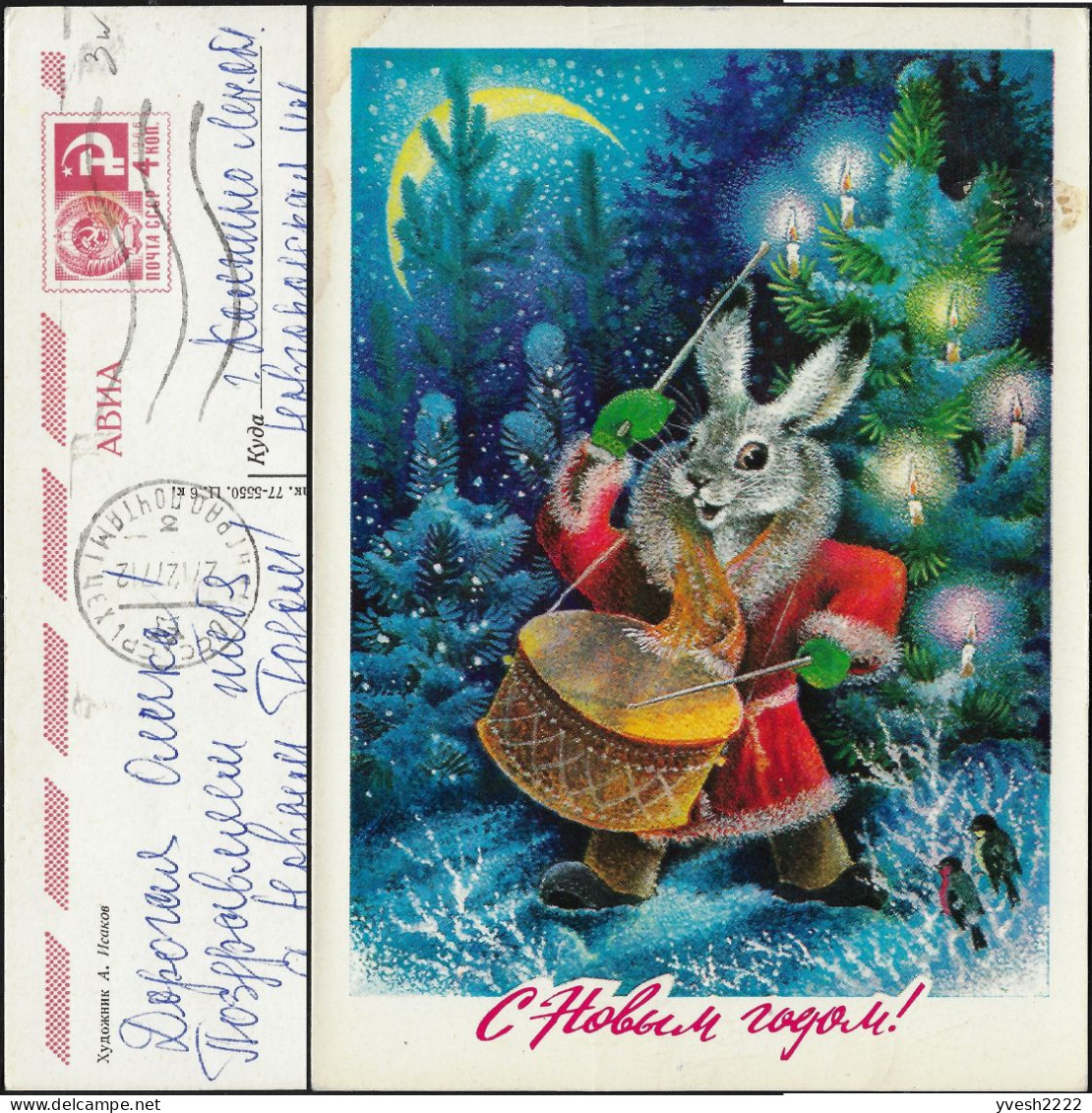 URSS 1977. Entier Postal. Bonne Année, Lapin Et Tambour, Rouge-gorge, Lune, Sapin - Conigli