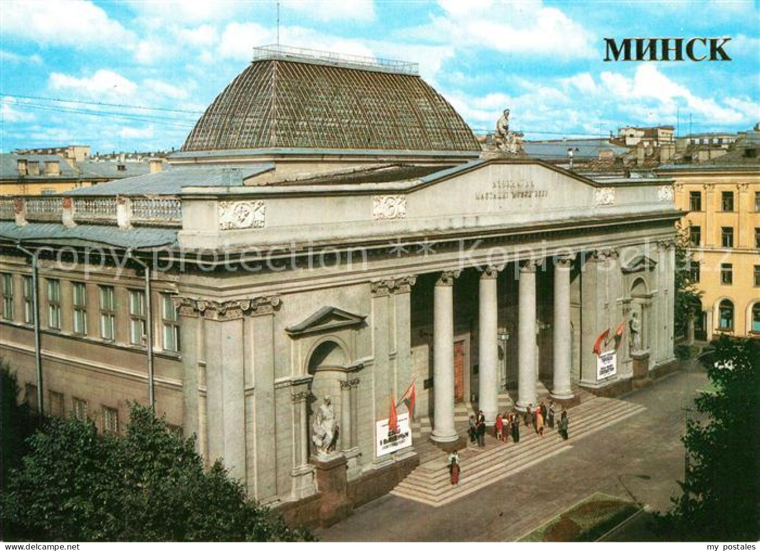 73532214 Minsk Weissrussland State Art Museum Of The Belorussian SsR Minsk Weiss - Belarus