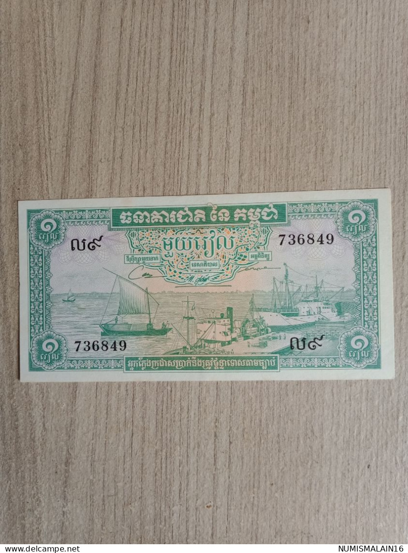 Cambodge - Billet De 1 Riel - Cambodia