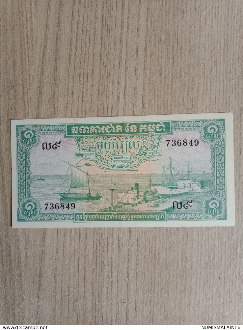 Cambodge - Billet De 1 Riel - Kambodscha