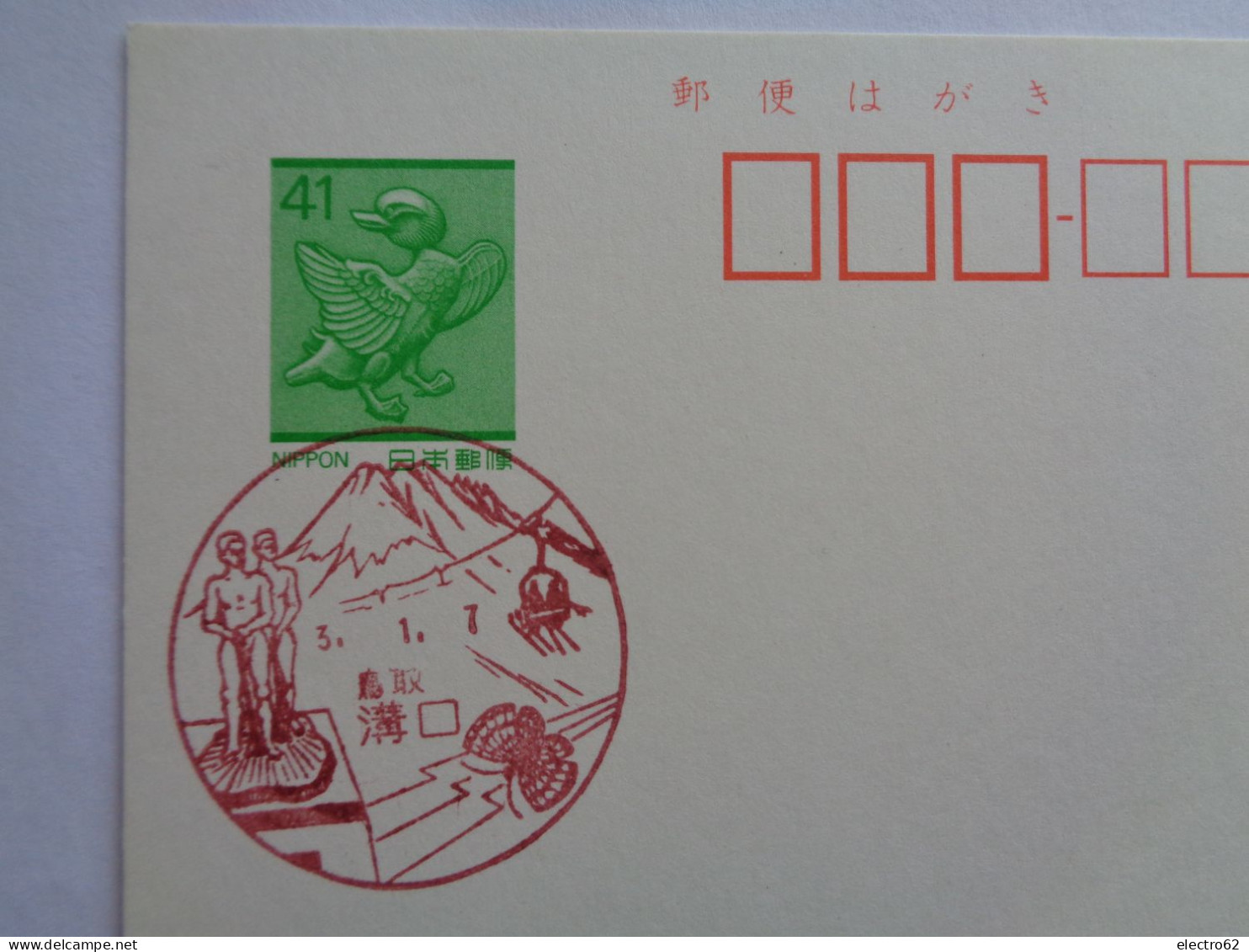 Japon Nippon Entier Postal Canard Duck Ente Pato Anatra Eend Giappone And - Ducks