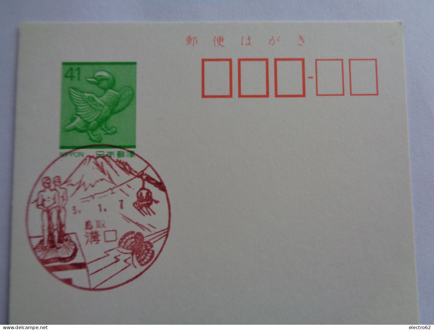Japon Nippon Entier Postal Canard Duck Ente Pato Anatra Eend Giappone And - Eenden