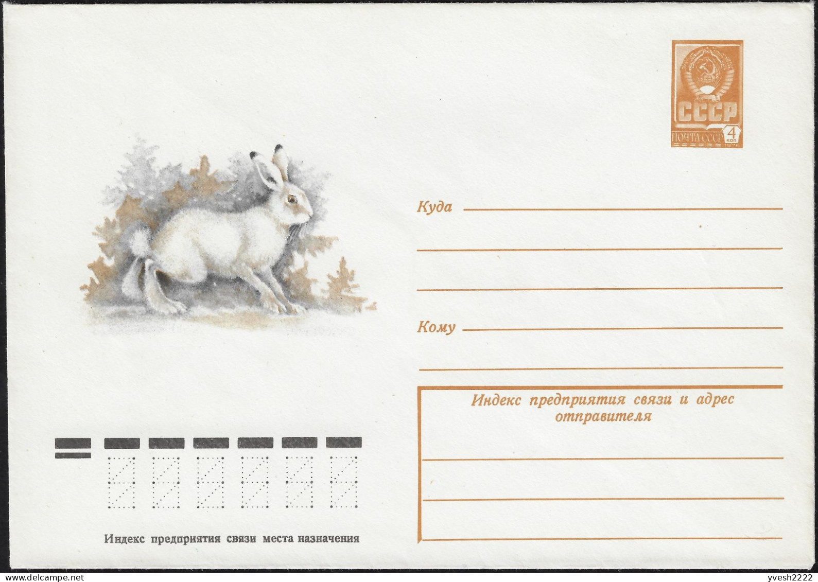 URSS 1979. Entier Postal. Bonne Année, Lièvre Blanc - Conigli