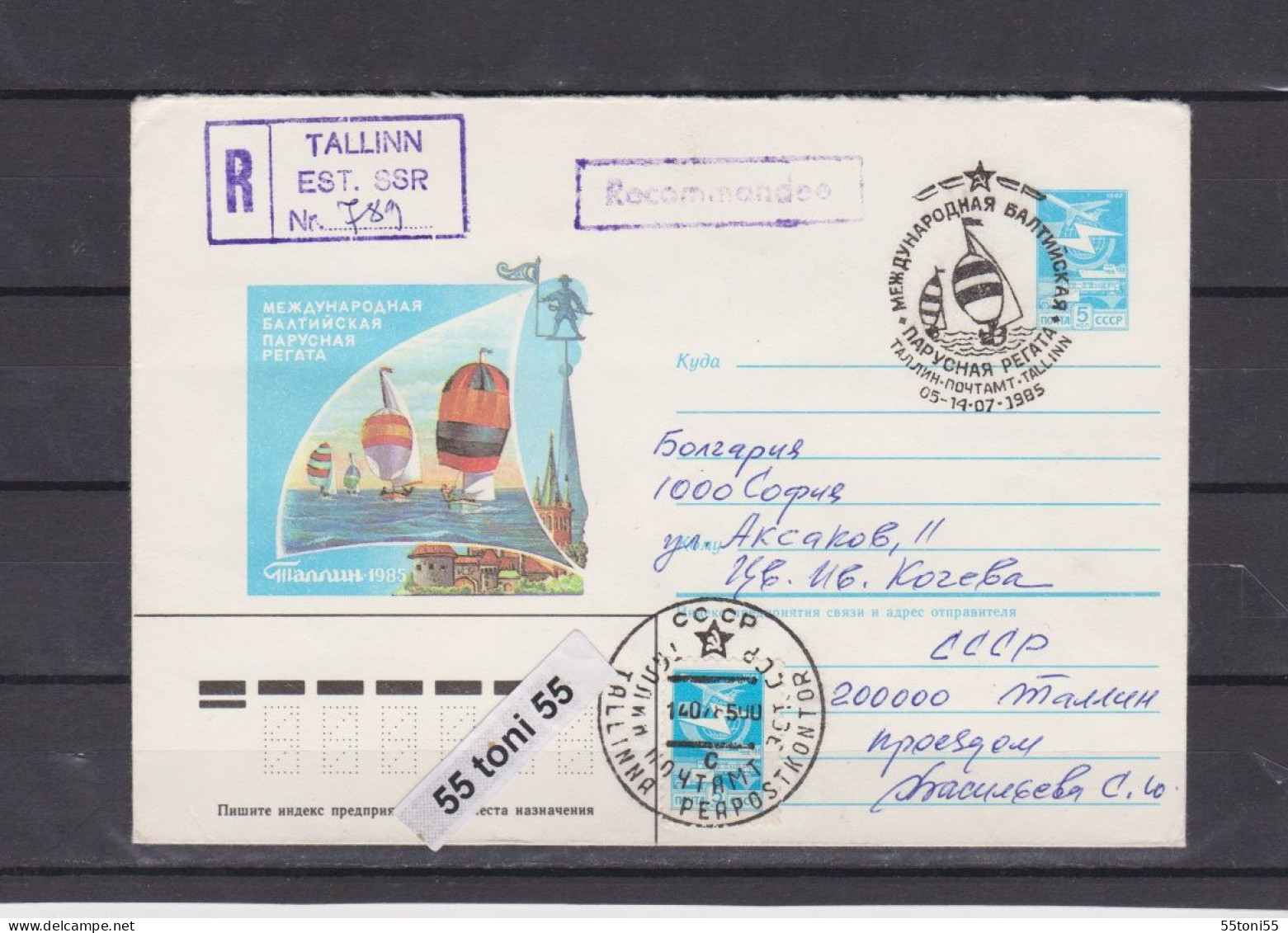 1985 International Baltic Regatta Tallinn P.Stationery+cancel. First Day USSR Travel -R To Bulgaria - Sailing