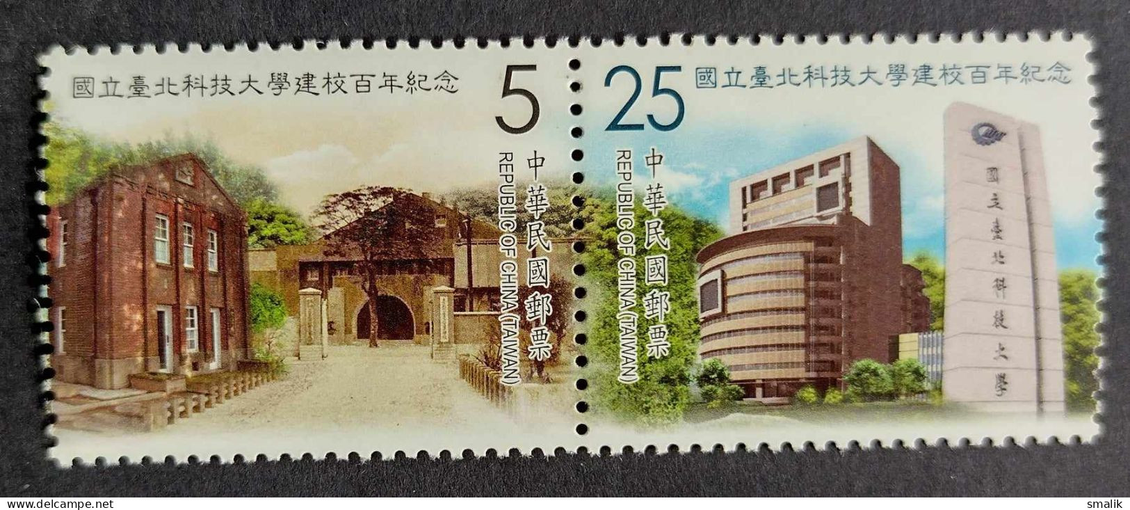 TAIWAN 2010 - Taipei University Of Technology, Technical University, Education, Complete Set Of 2v. MH Mint Slightly Hin - Unused Stamps