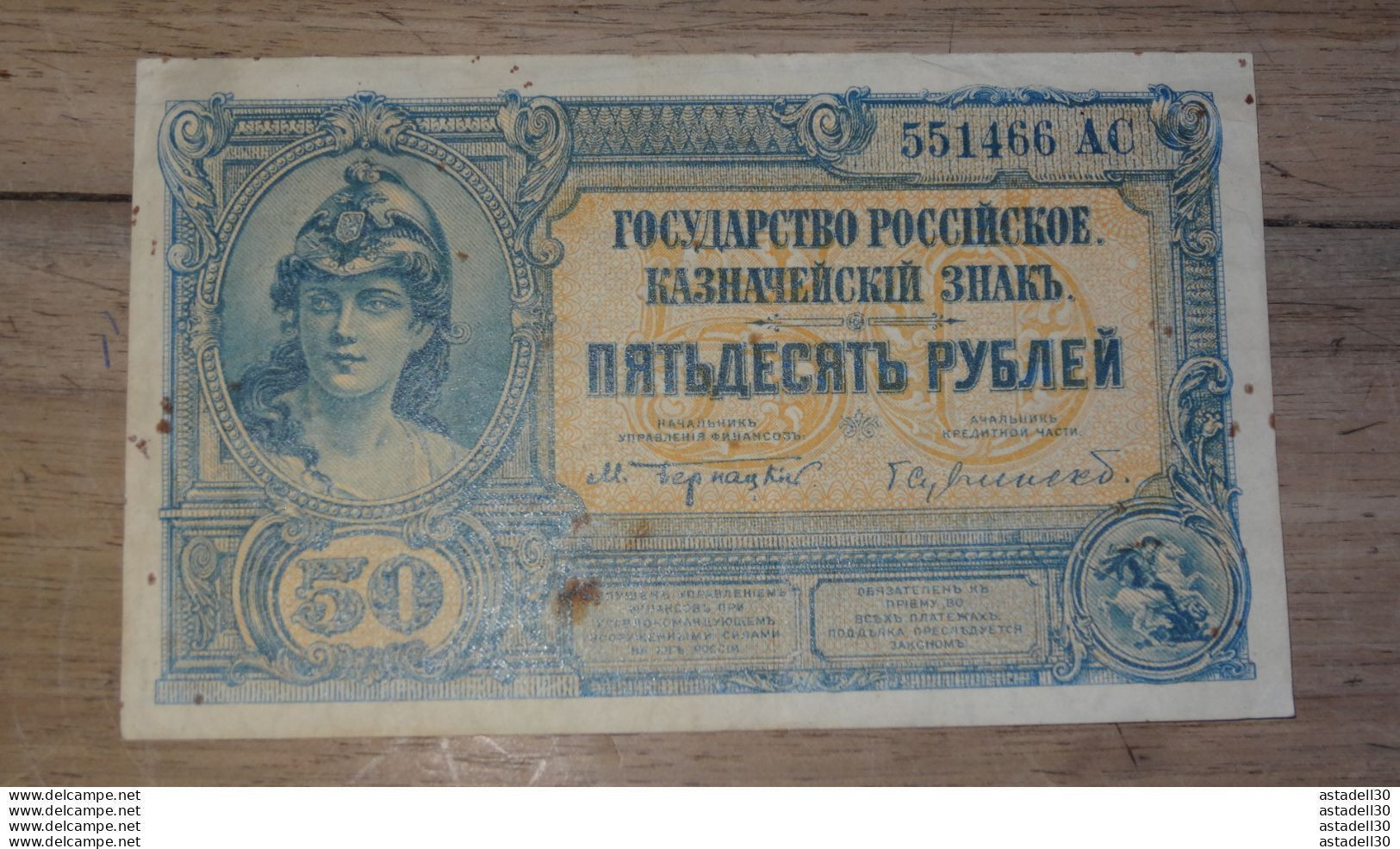 RARE South Russia, 50 Roubles - 1920  ............. CL-10-1 - Russie