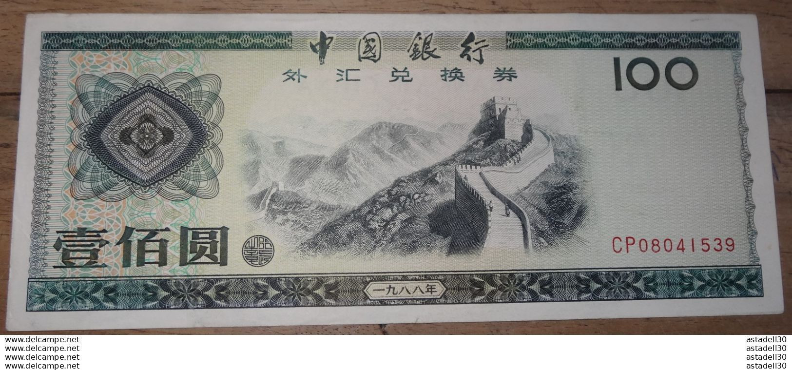 Rare CHINE CHINA 100 , One Hundred  Yuan, Foreign Exchange Certificate  ............. CL-10-4 - China