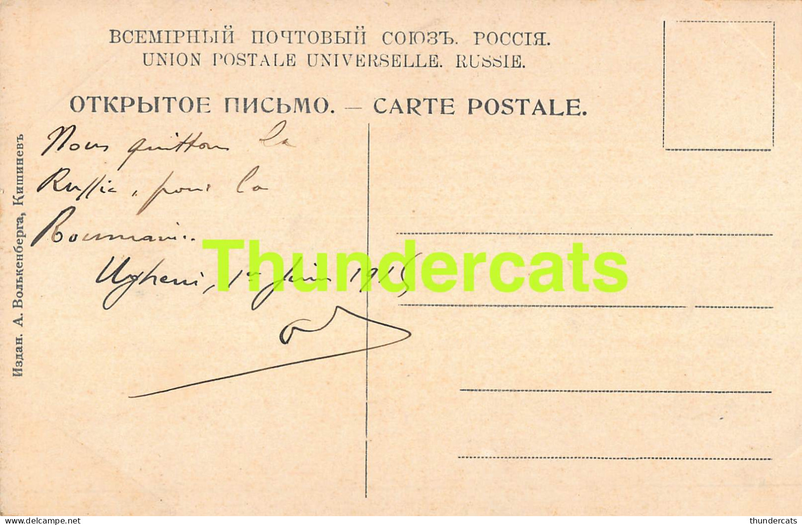 CPA MOLDOVA MOLDAVIA BESSARABIE RUSSIE RUSSIA - Moldavia