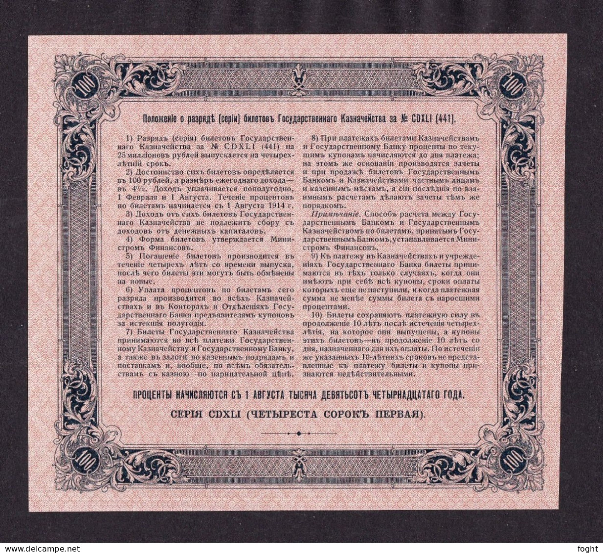 1914 (1918) Russia/ R.S.F.S.R. State Treasury Note 100 Rubles,P#57 - Rusia