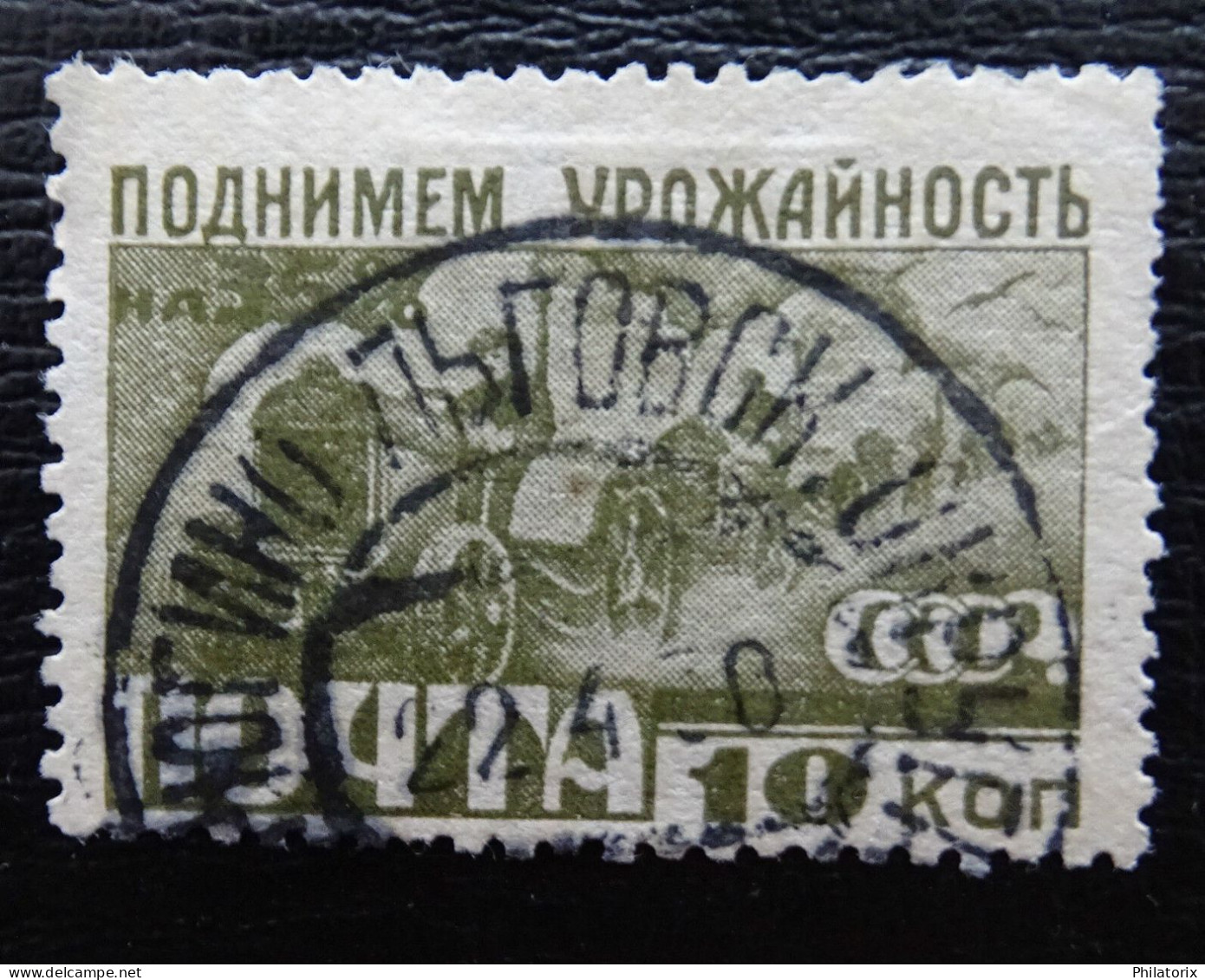 Sowjetunion Mi 380 , Sc 428 , Industrialisierung Der UdSSR , Gestempelt - Used Stamps