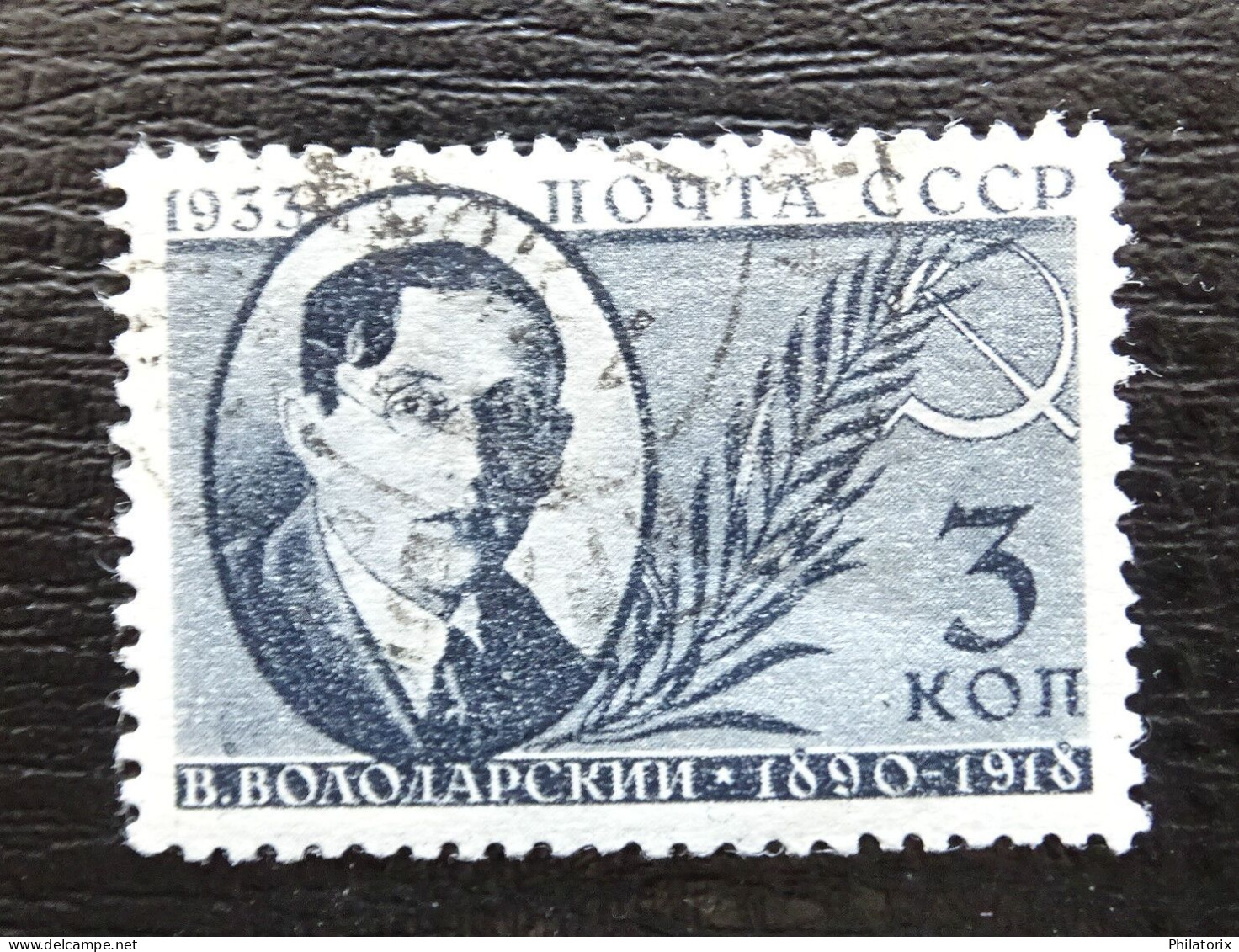 Sowjetunion Mi 451 Y , Sc 515 , Todestage Von Aktivisten , Gestempelt - Used Stamps