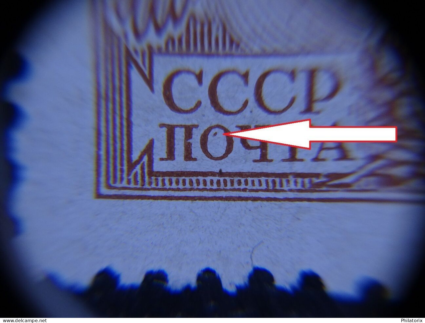 Sowjetunion Mi 549 III * Plattenfehler/Error , Sc 590 Error MH , VP Geprüft , Puschkin - Unused Stamps