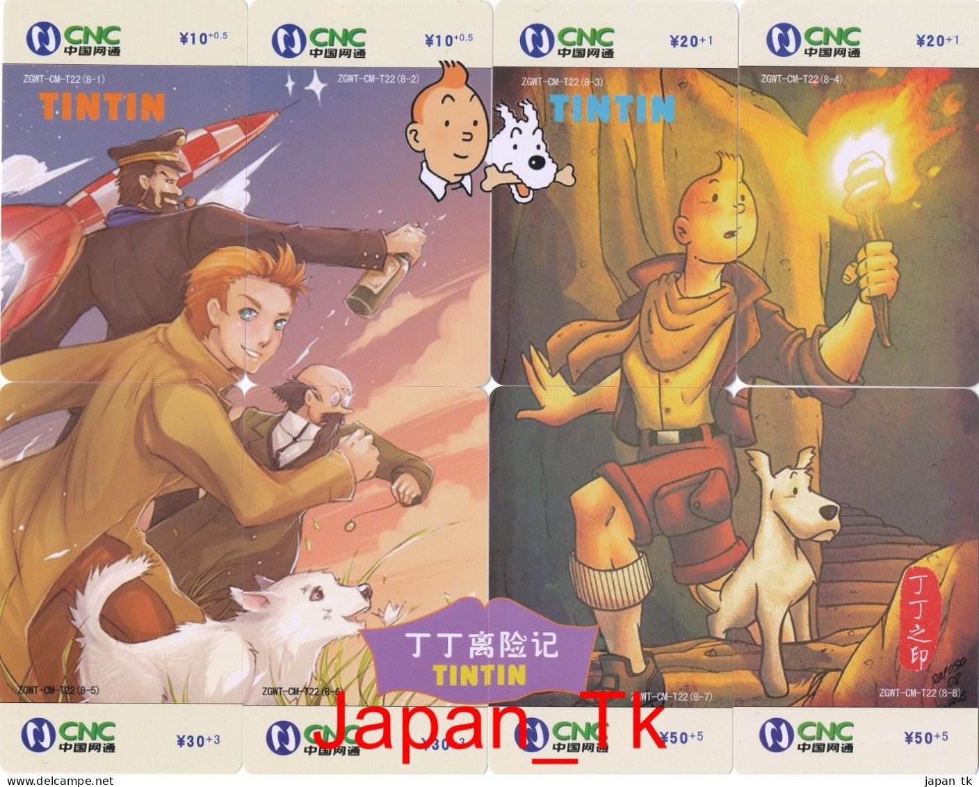 CHINA Telefonkarte- TINTIN - Motiv Siehe Scan - - Chine