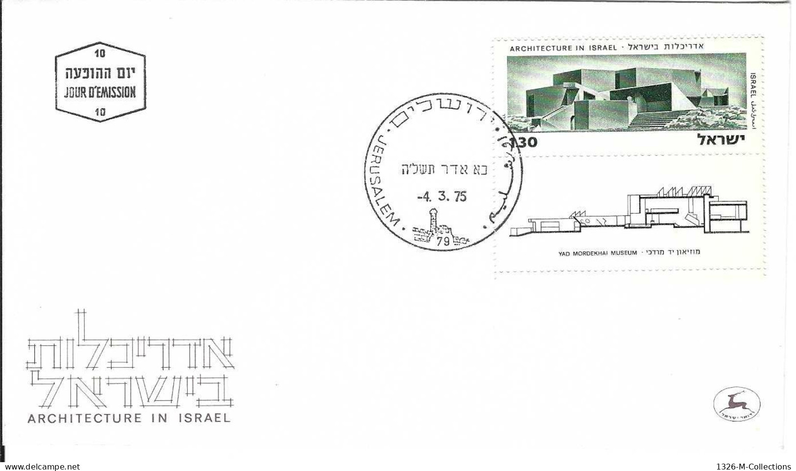 Envellope ISRAEL 1e Jour N° 554 Y & T - Covers & Documents