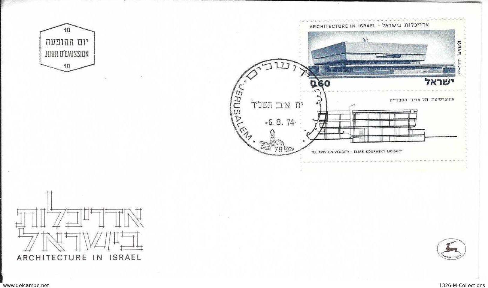 Envellope ISRAEL 1e Jour N° 551 Y & T - Covers & Documents