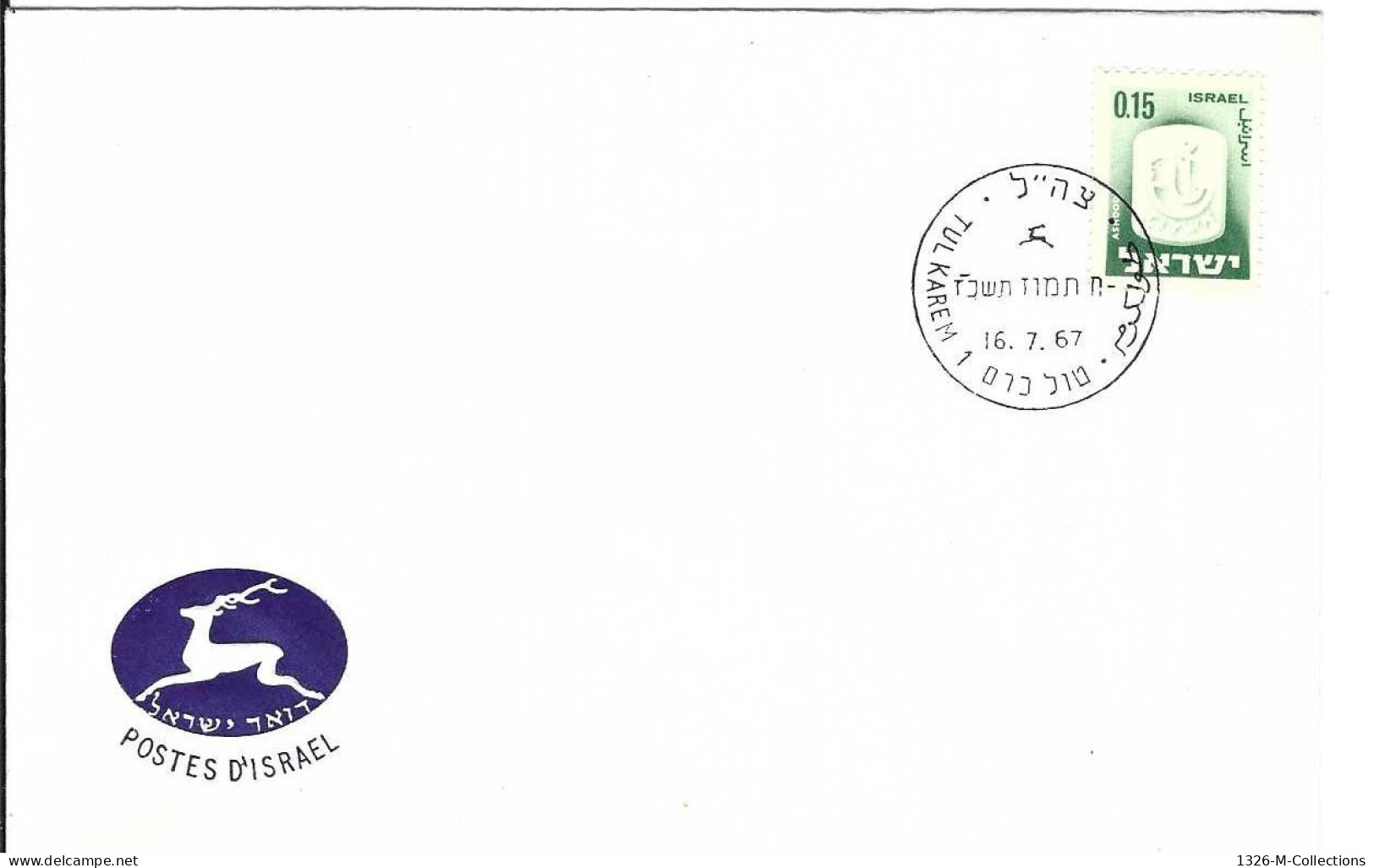 Envellope ISRAEL 1e Jour N° ??? Y & T - Covers & Documents