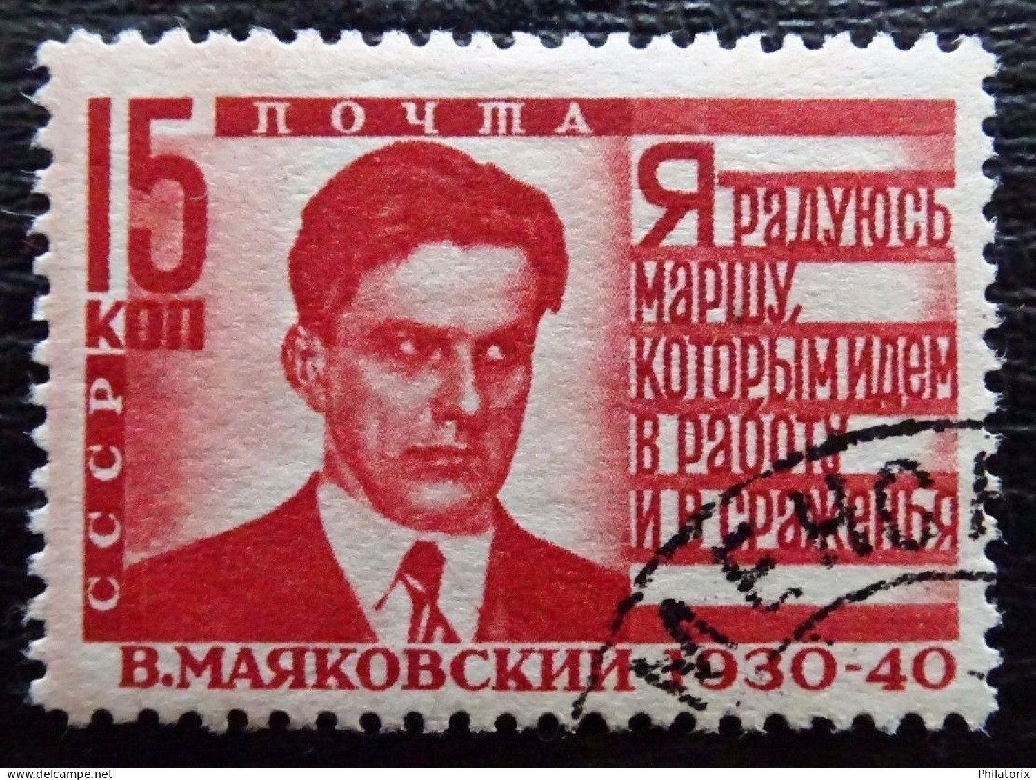 Sowjetunion Mi 745 Cs , Sc 776 , Todestag W. Majakowskij , Gestempelt - Used Stamps