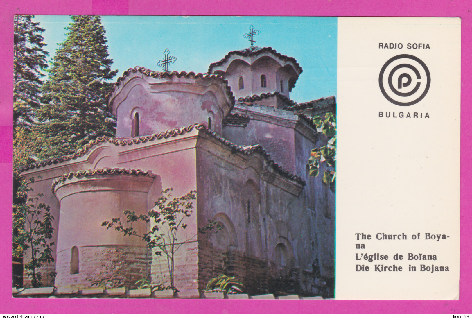 309635 / Bulgaria - Radio Sofia ( African Section) QSL Card , The Boyana Church Die Kirche In Bojana 197. PC Bulgarie - Radio