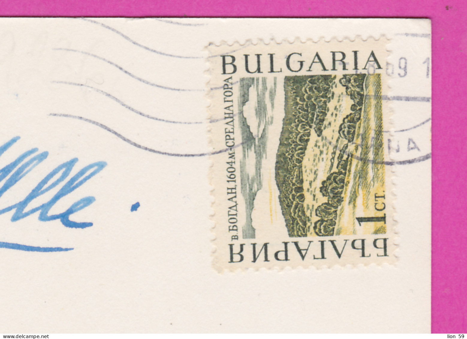 309642 / Bulgaria - Golden Sands (Varna) Black Sea Resort - Bar "Kolibite" PC 1969 USED - 1 St. Peak Bogdan 1604 M - Cartas & Documentos