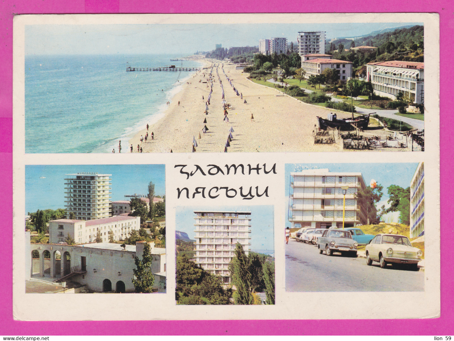 309651 / Bulgaria - Golden Sands (Varna) PC 1968 USED 1St Crossing Of The Russian Troops Across The Danube Near Svishtov - Covers & Documents